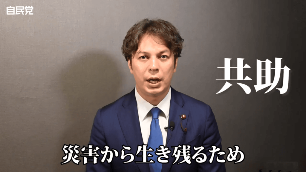 【基本政策の一つ】災害がおきた際の防災・減災について（板橋区議会議員 近藤タカヒロ）